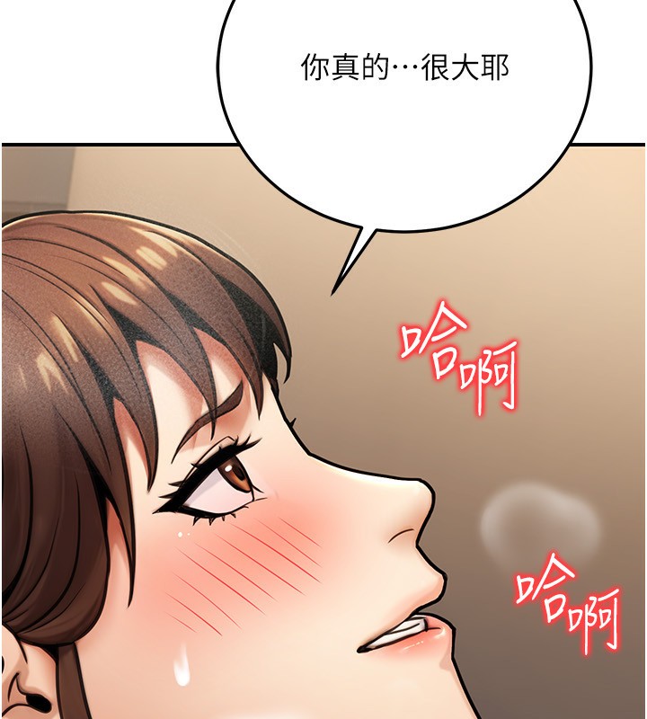 《公務員的桃色副業》漫画 第25話-不可告人的性幻想