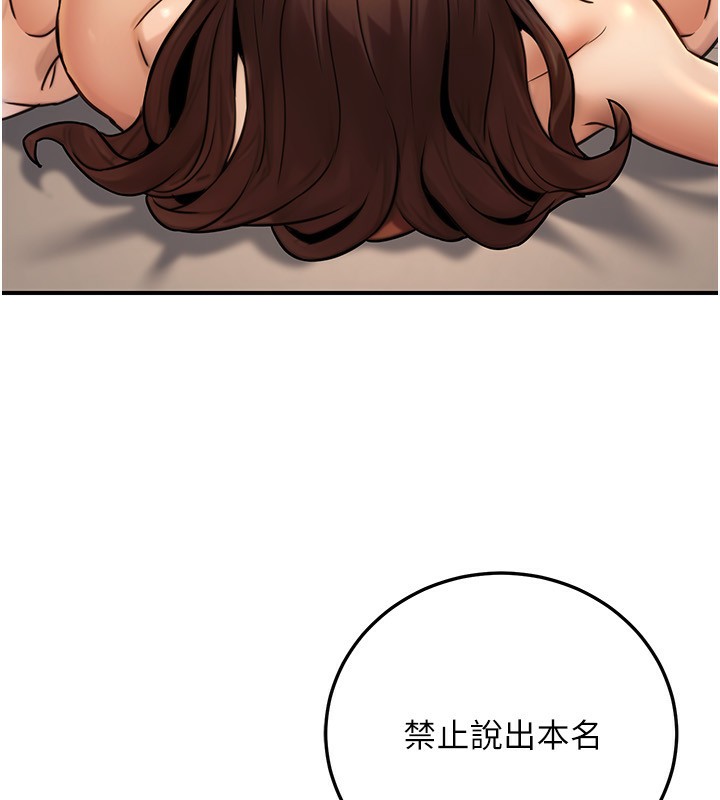 《公務員的桃色副業》漫画 第25話-不可告人的性幻想