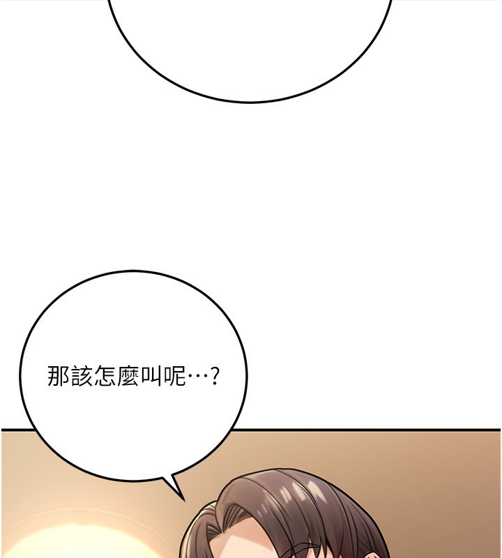 《公務員的桃色副業》漫画 第25話-不可告人的性幻想