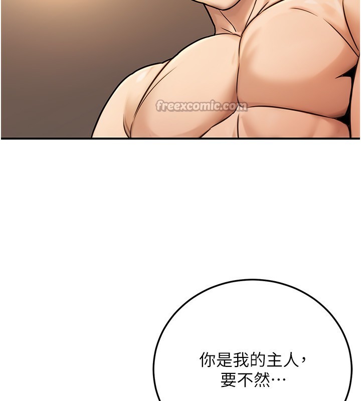 《公務員的桃色副業》漫画 第25話-不可告人的性幻想