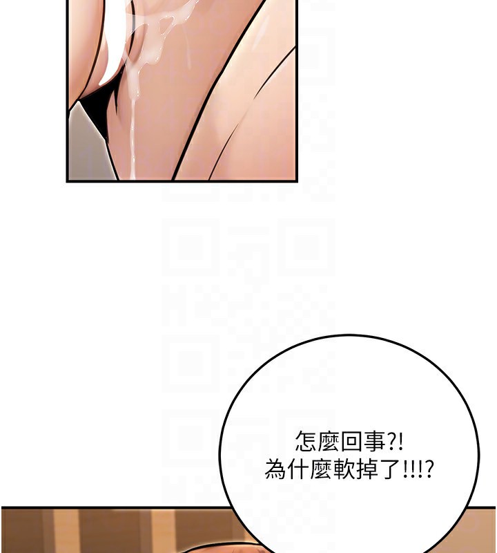 《公務員的桃色副業》漫画 第25話-不可告人的性幻想