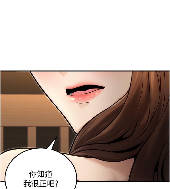 《公務員的桃色副業》漫画 第25話-不可告人的性幻想
