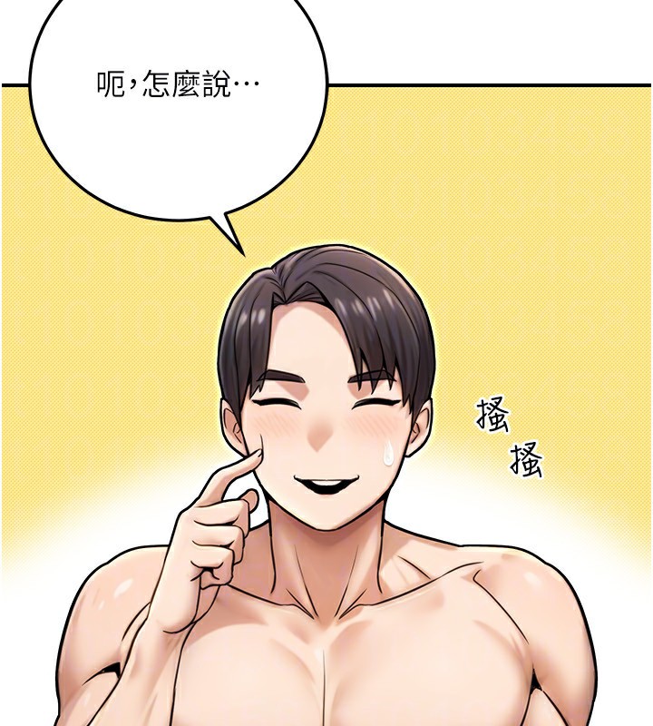 《公務員的桃色副業》漫画 第25話-不可告人的性幻想