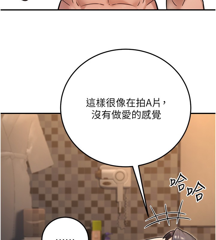 《公務員的桃色副業》漫画 第25話-不可告人的性幻想