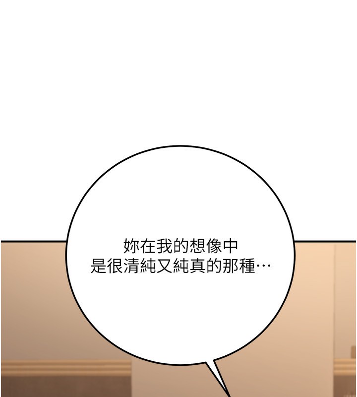 《公務員的桃色副業》漫画 第25話-不可告人的性幻想