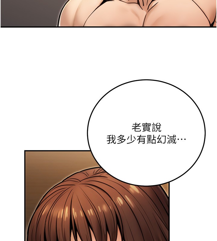 《公務員的桃色副業》漫画 第25話-不可告人的性幻想
