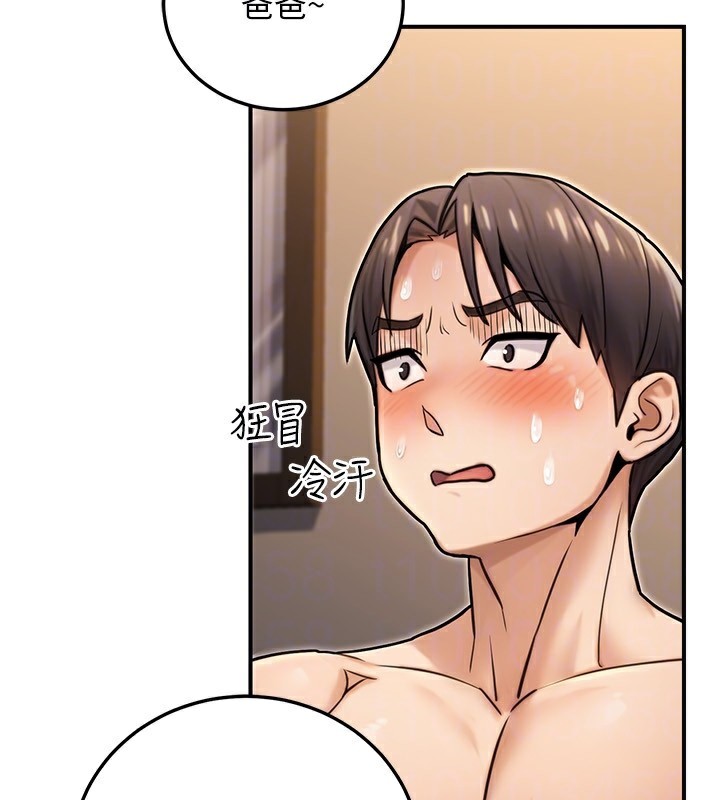 《公務員的桃色副業》漫画 第25話-不可告人的性幻想