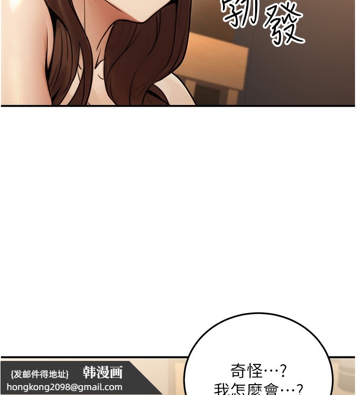 《公務員的桃色副業》漫画 第25話-不可告人的性幻想