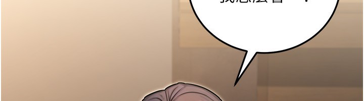 《公務員的桃色副業》漫画 第25話-不可告人的性幻想