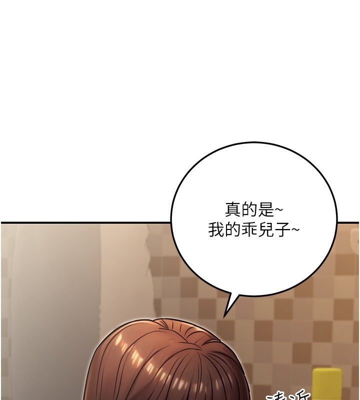 《公務員的桃色副業》漫画 第25話-不可告人的性幻想