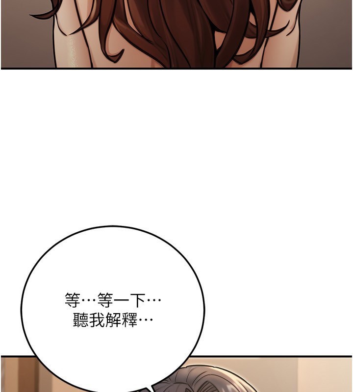 《公務員的桃色副業》漫画 第25話-不可告人的性幻想