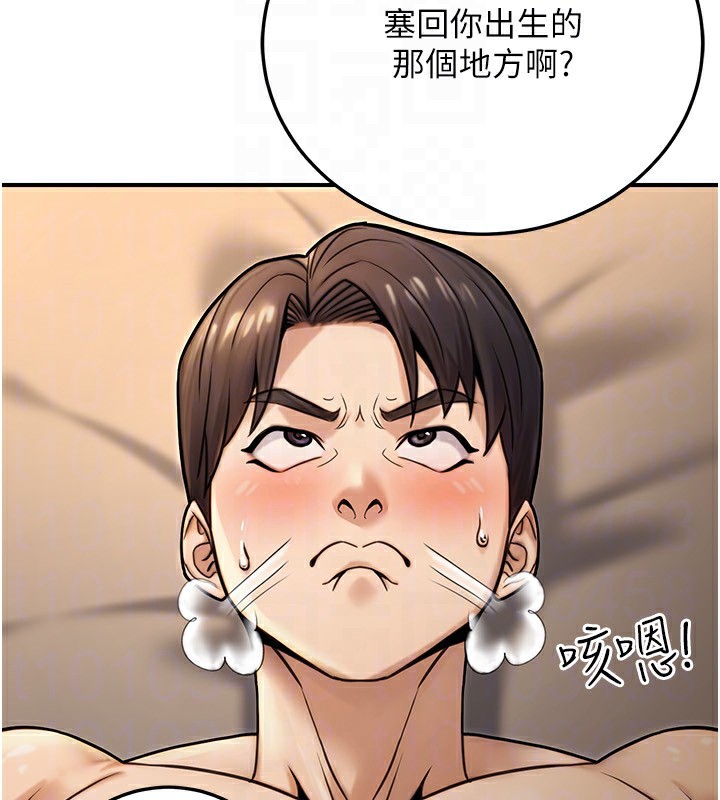 《公務員的桃色副業》漫画 第25話-不可告人的性幻想