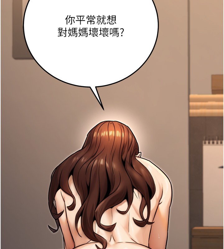 《公務員的桃色副業》漫画 第25話-不可告人的性幻想