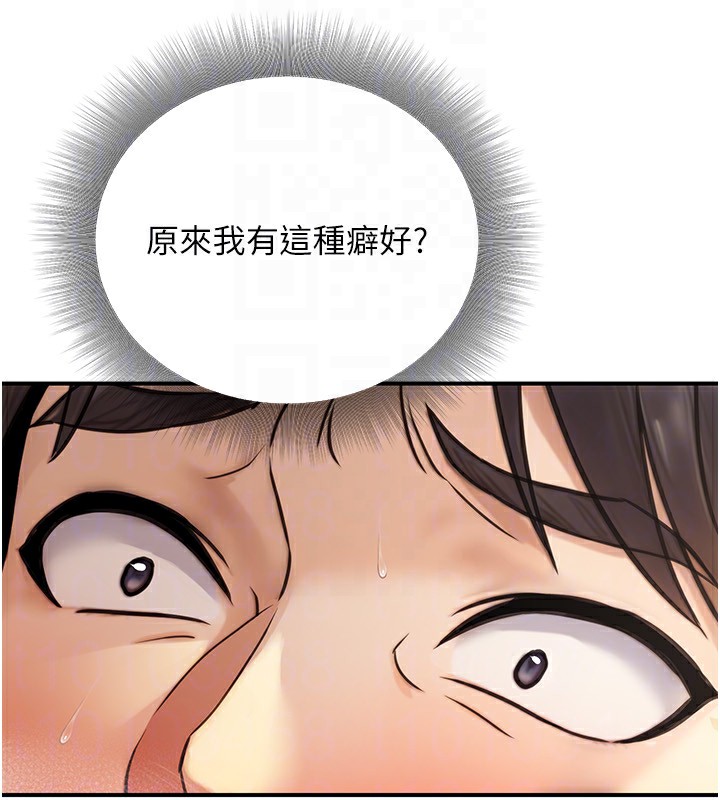 《公務員的桃色副業》漫画 第25話-不可告人的性幻想