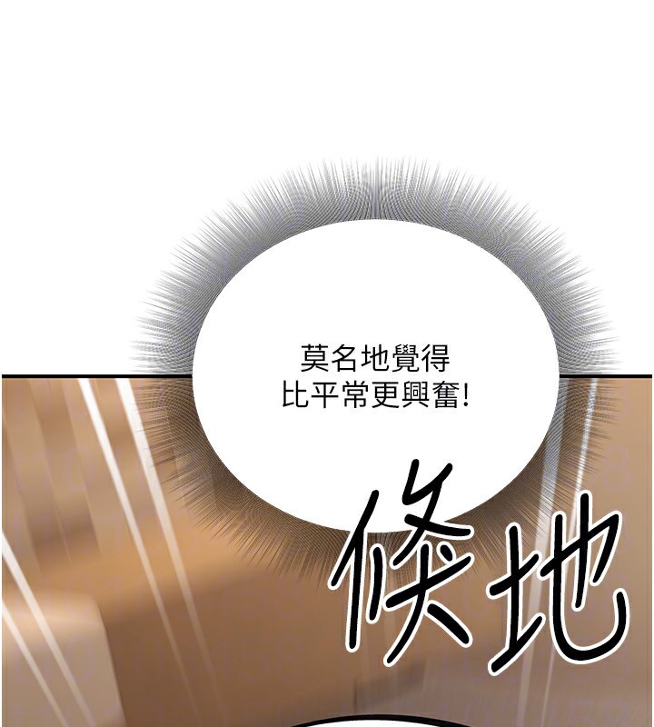 《公務員的桃色副業》漫画 第25話-不可告人的性幻想
