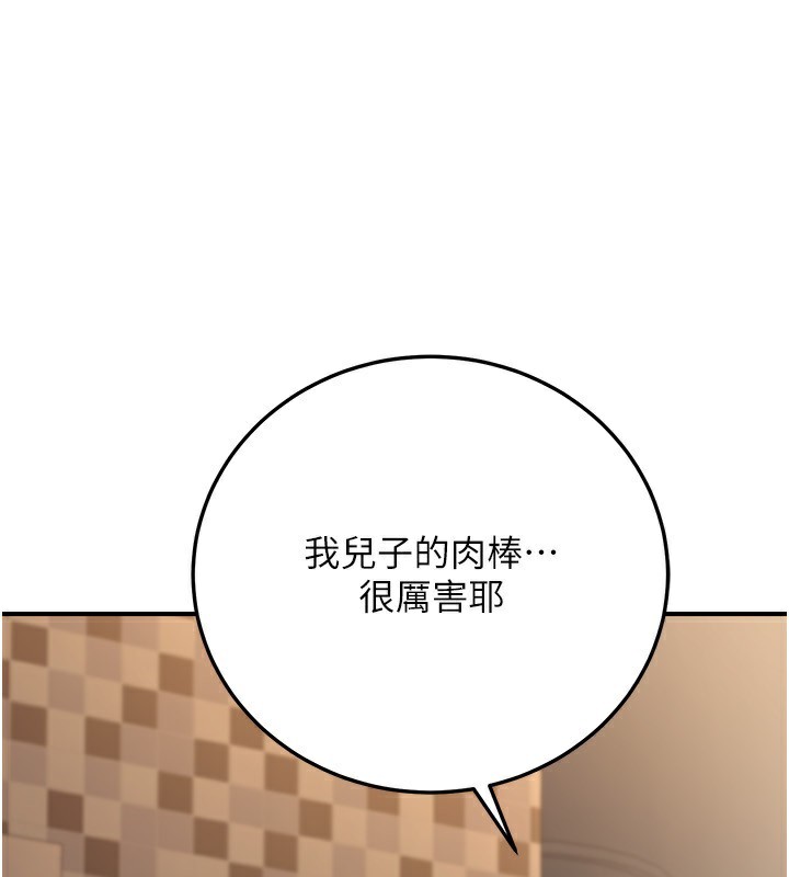 《公務員的桃色副業》漫画 第25話-不可告人的性幻想
