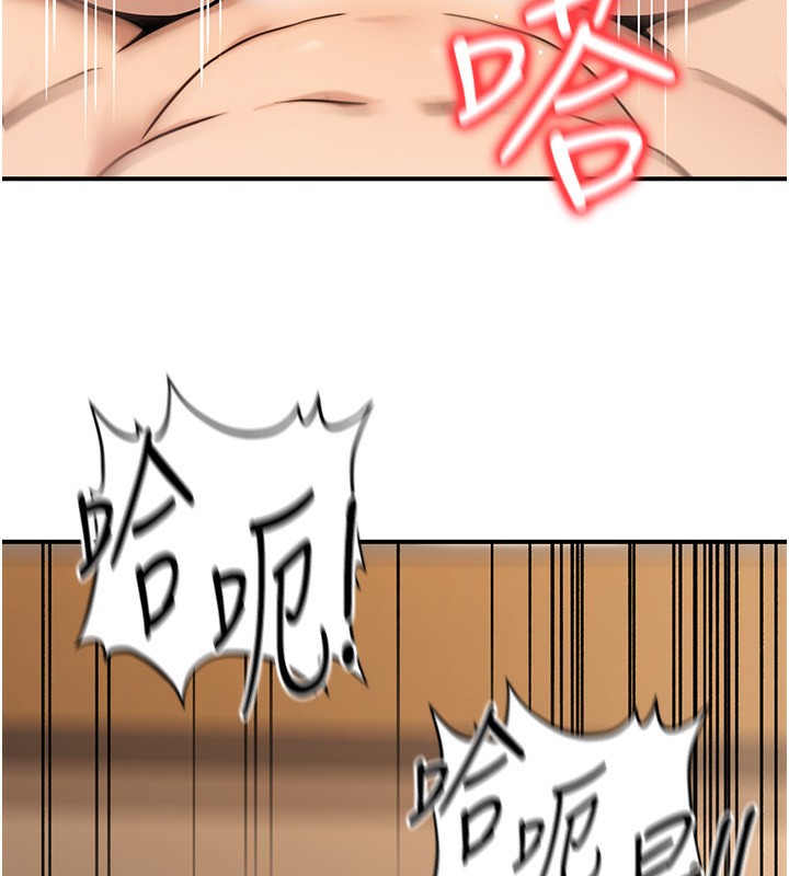 《公務員的桃色副業》漫画 第25話-不可告人的性幻想