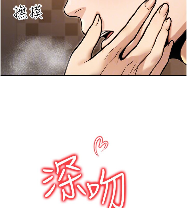 《公務員的桃色副業》漫画 第25話-不可告人的性幻想