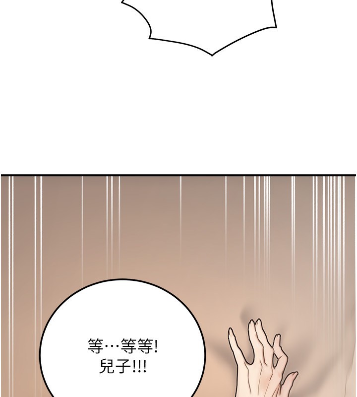 《公務員的桃色副業》漫画 第25話-不可告人的性幻想