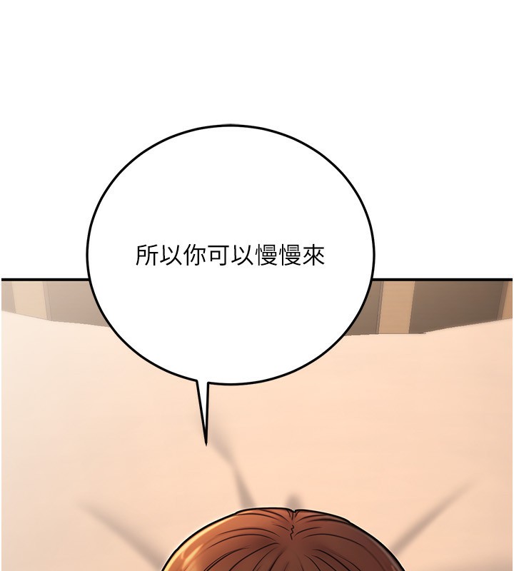 《公務員的桃色副業》漫画 第25話-不可告人的性幻想