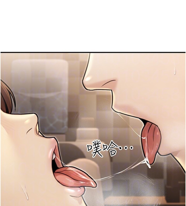 《公務員的桃色副業》漫画 第25話-不可告人的性幻想
