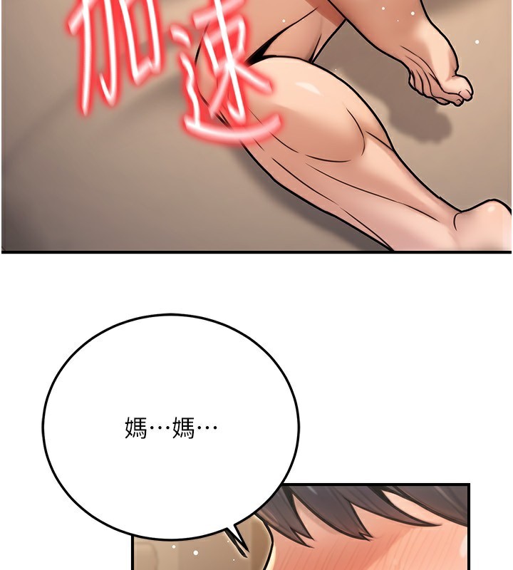 《公務員的桃色副業》漫画 第25話-不可告人的性幻想
