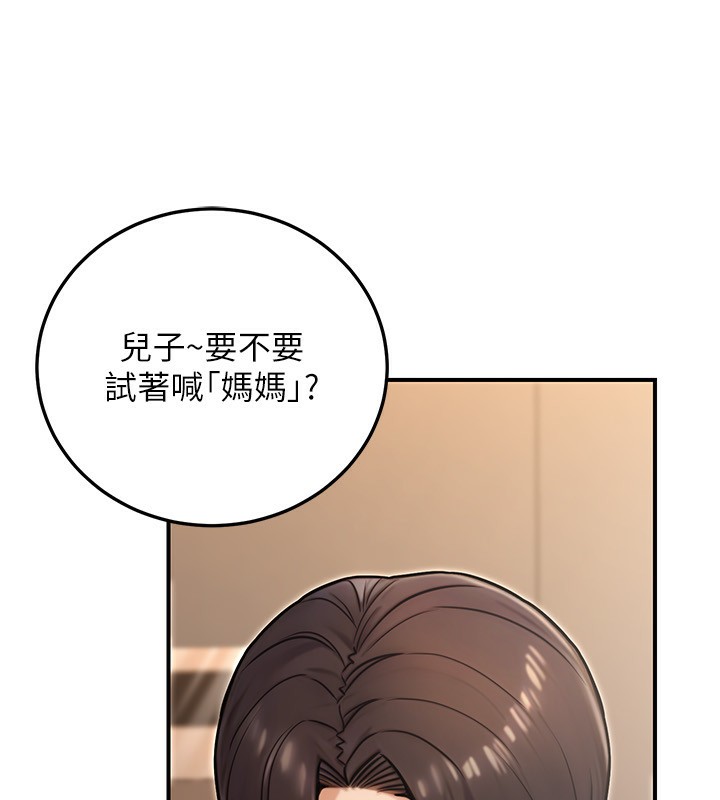 《公務員的桃色副業》漫画 第25話-不可告人的性幻想