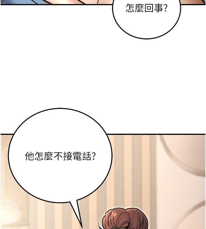 《公務員的桃色副業》漫画 第25話-不可告人的性幻想