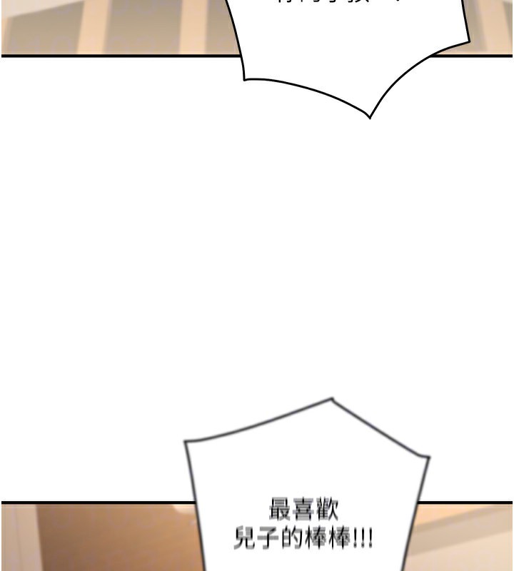 《公務員的桃色副業》漫画 第25話-不可告人的性幻想