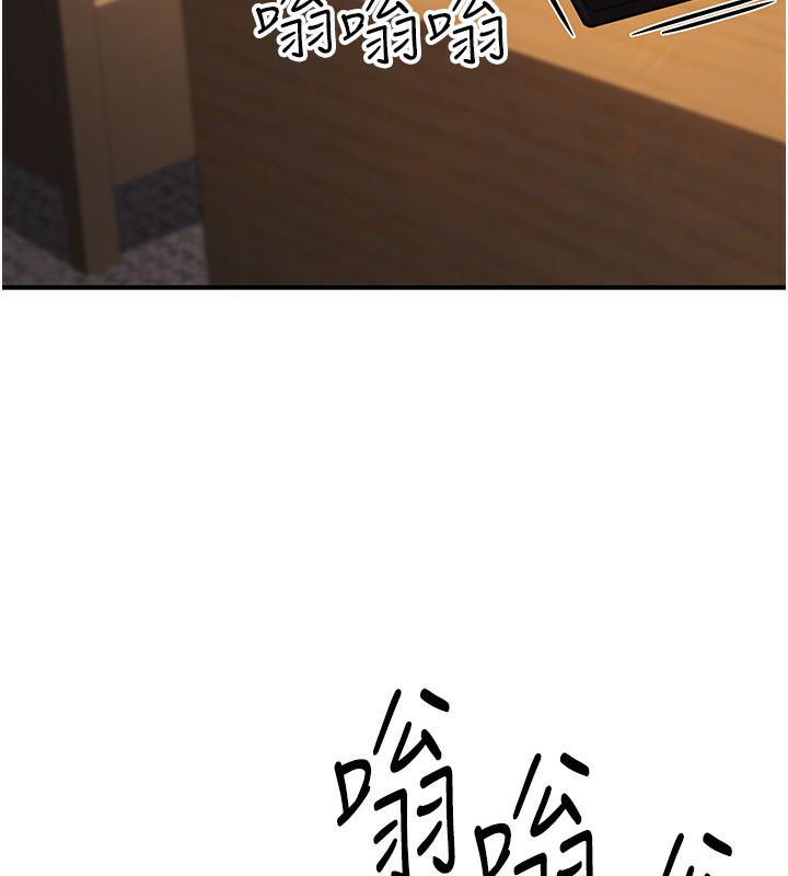 《公務員的桃色副業》漫画 第25話-不可告人的性幻想