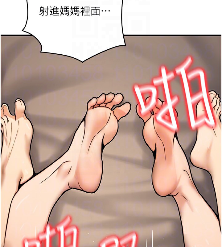 《公務員的桃色副業》漫画 第25話-不可告人的性幻想