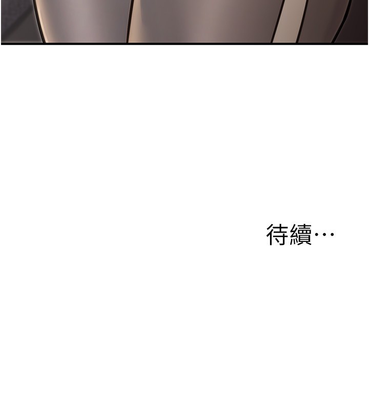 《公務員的桃色副業》漫画 第25話-不可告人的性幻想