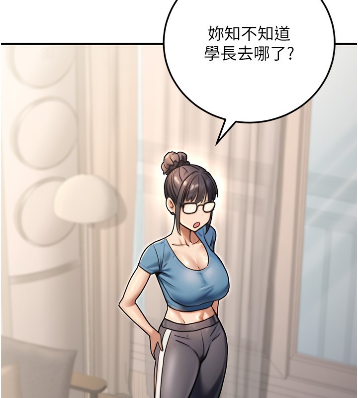 《公務員的桃色副業》漫画 第26話-我們三個也來拍吧?