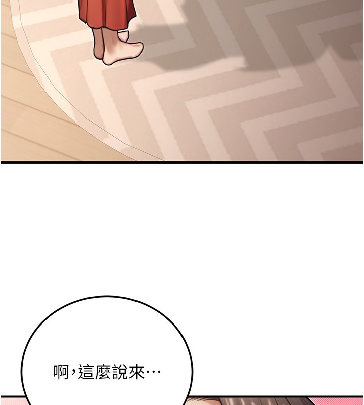 《公務員的桃色副業》漫画 第26話-我們三個也來拍吧?