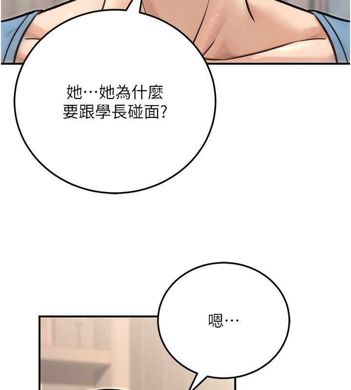 《公務員的桃色副業》漫画 第26話-我們三個也來拍吧?