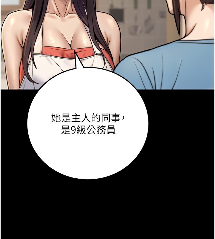 《公務員的桃色副業》漫画 第26話-我們三個也來拍吧?