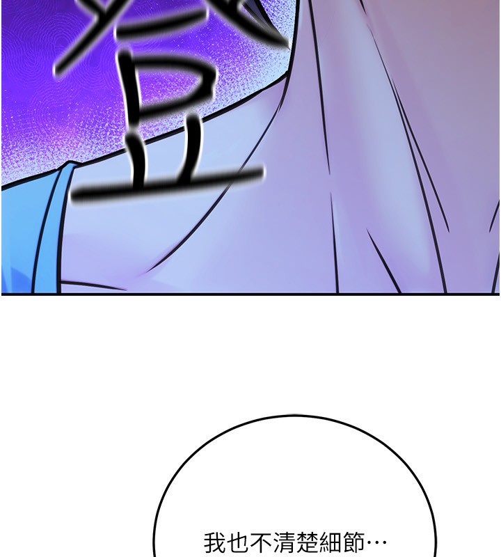 《公務員的桃色副業》漫画 第26話-我們三個也來拍吧?