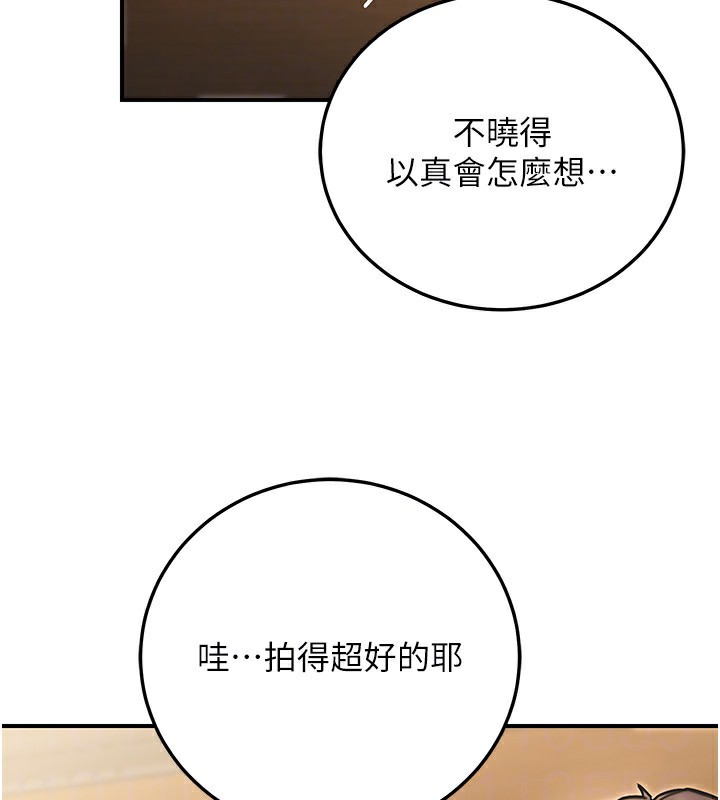 《公務員的桃色副業》漫画 第26話-我們三個也來拍吧?