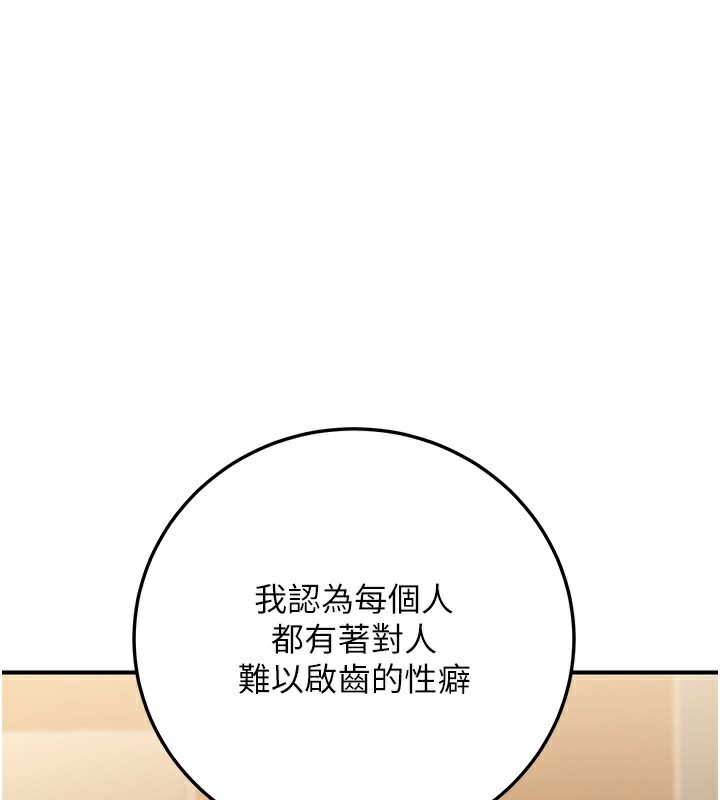 《公務員的桃色副業》漫画 第26話-我們三個也來拍吧?