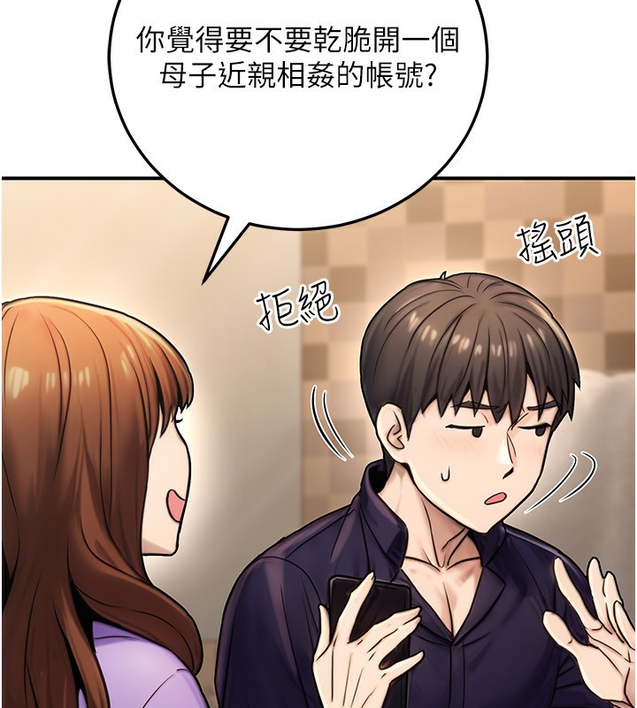 《公務員的桃色副業》漫画 第26話-我們三個也來拍吧?