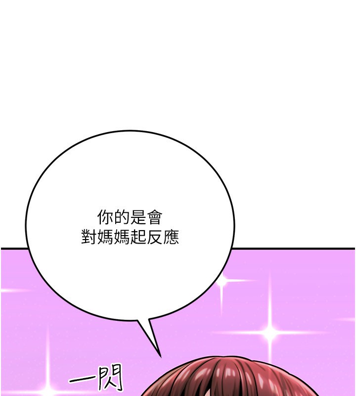 《公務員的桃色副業》漫画 第26話-我們三個也來拍吧?