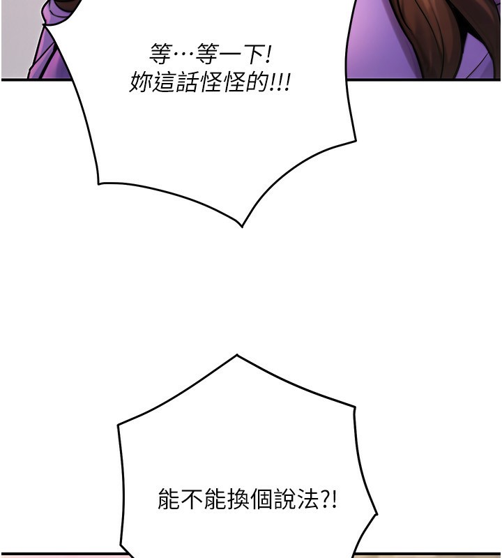 《公務員的桃色副業》漫画 第26話-我們三個也來拍吧?