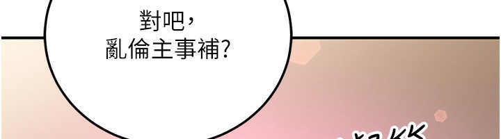 《公務員的桃色副業》漫画 第26話-我們三個也來拍吧?