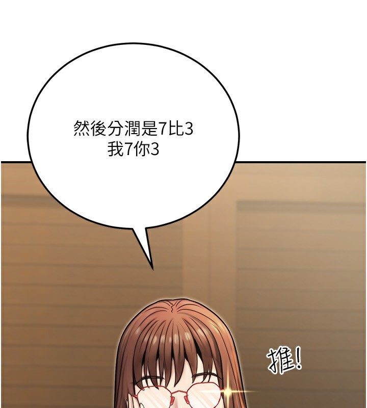 《公務員的桃色副業》漫画 第26話-我們三個也來拍吧?