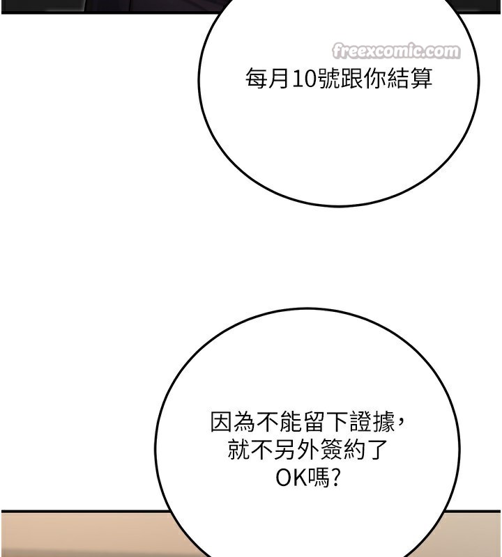 《公務員的桃色副業》漫画 第26話-我們三個也來拍吧?