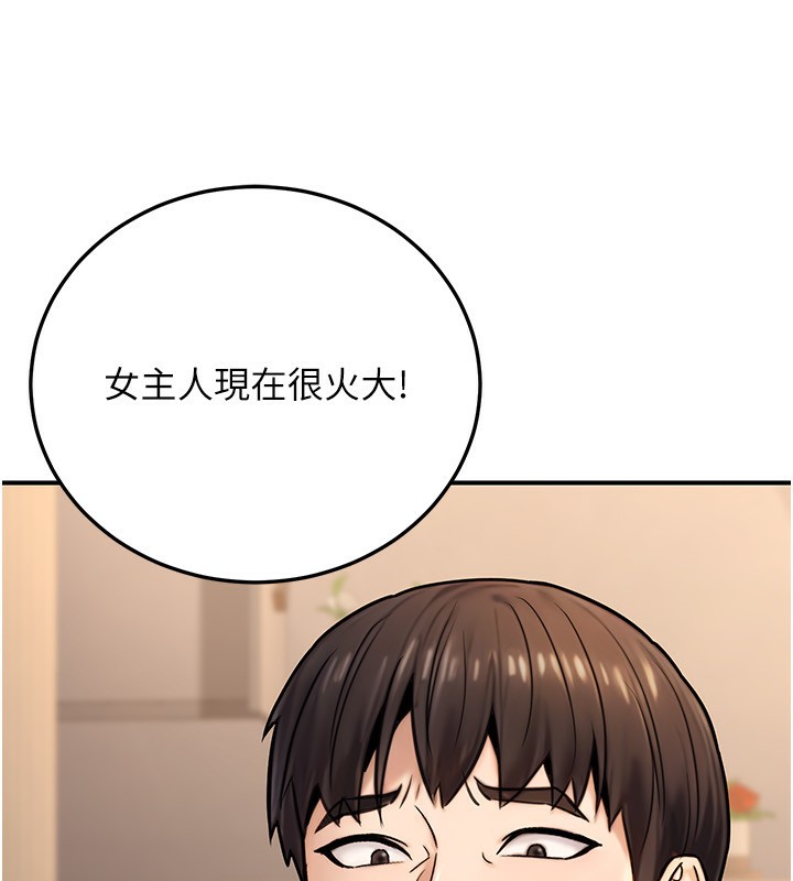 《公務員的桃色副業》漫画 第26話-我們三個也來拍吧?