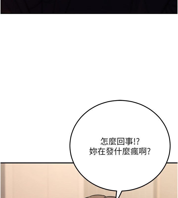 《公務員的桃色副業》漫画 第26話-我們三個也來拍吧?