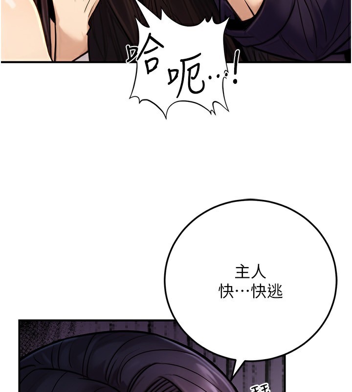 《公務員的桃色副業》漫画 第26話-我們三個也來拍吧?