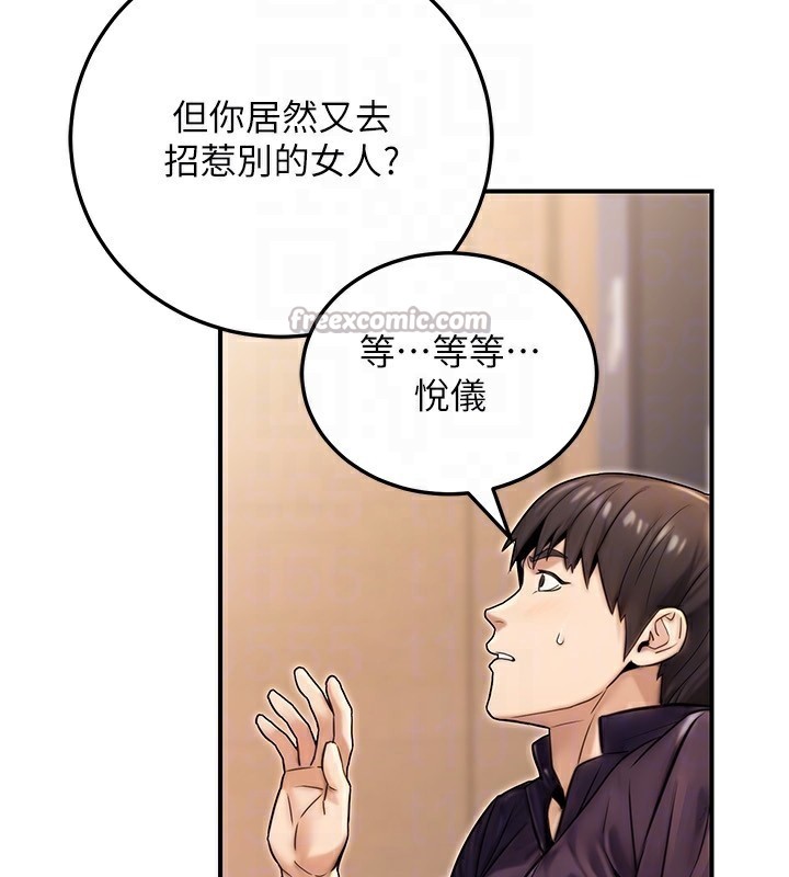 《公務員的桃色副業》漫画 第26話-我們三個也來拍吧?