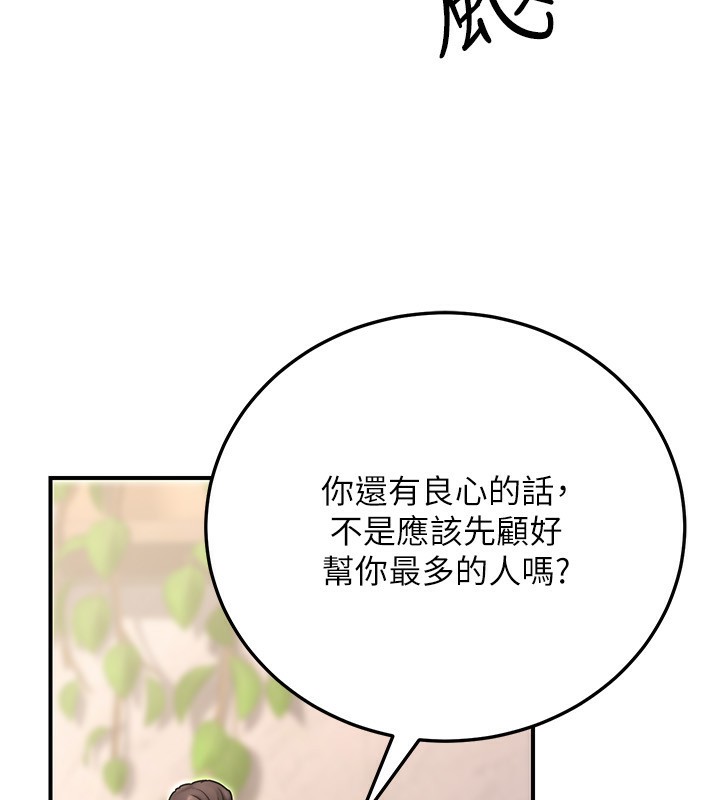 《公務員的桃色副業》漫画 第26話-我們三個也來拍吧?